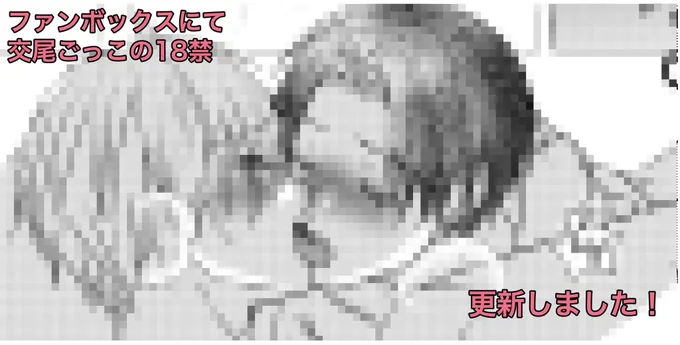 このカップルの続きはヘッダーのファンボにあります🥰💚(4/4) 