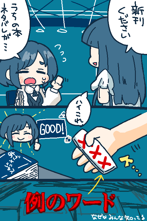 都市伝説解体センターのオンリーが開催されるって聞いて思いついたので描きました。ネタバレが入ってる場合は例のアレを見せると売ってもらえるシステム。
#都市伝説解体センター #都市伝説描きたいセンター