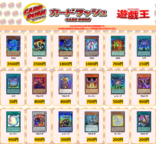 遊戯王 買取情報マジシャンズソウルズ 25th ￥3500 ヒーローアライブ