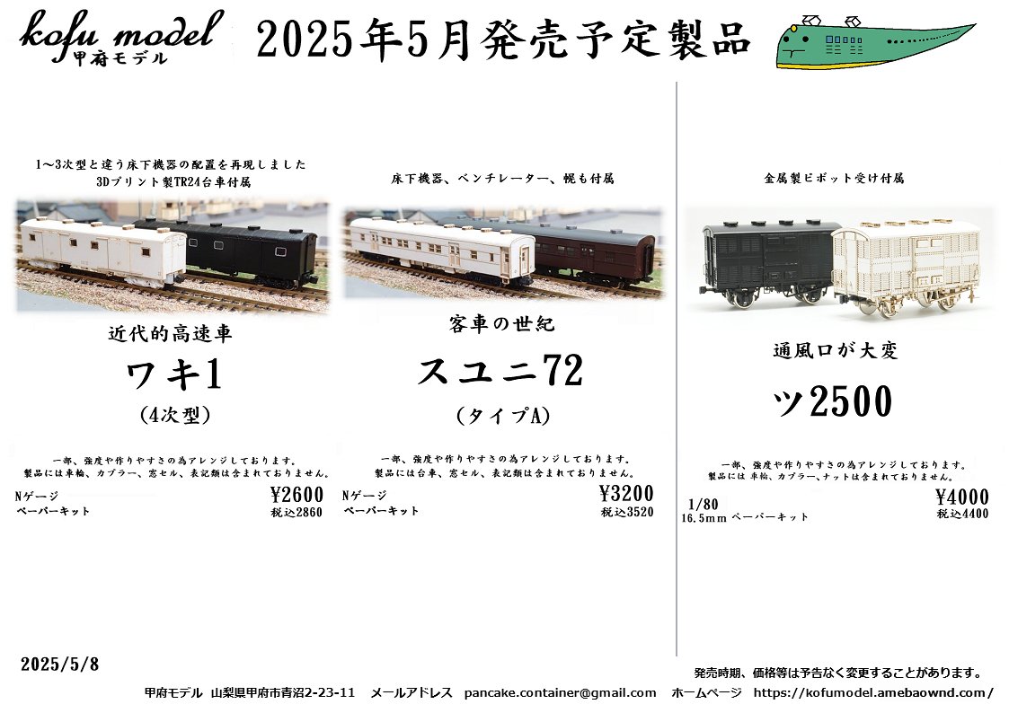 格納庫 1/48～72 甲府モデル（パンケーキコンテナ） プラモデル