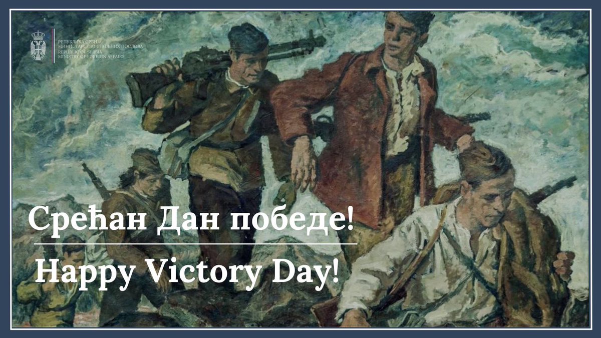 У данима када свет обележава 80 година победе над фашизмом и нацизмом грађани Србије се сећају славне генерације предака која је несебичном борбом, храброшћу и самопожртвовањем дала значајан допринос поразу идеологија зла у Другом светском рату. 

Народи Краљевине Југославије