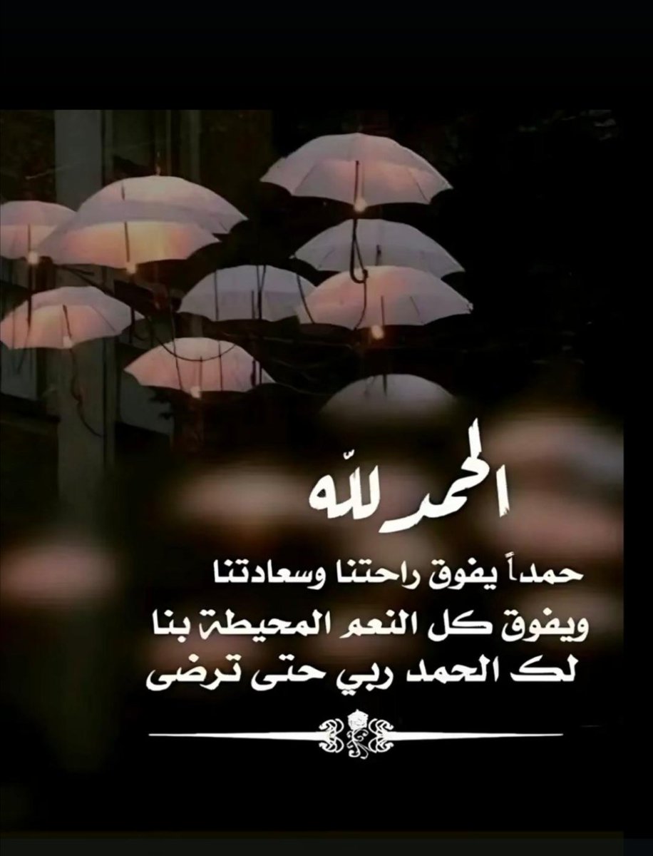 الحمــدللّٰه ✨