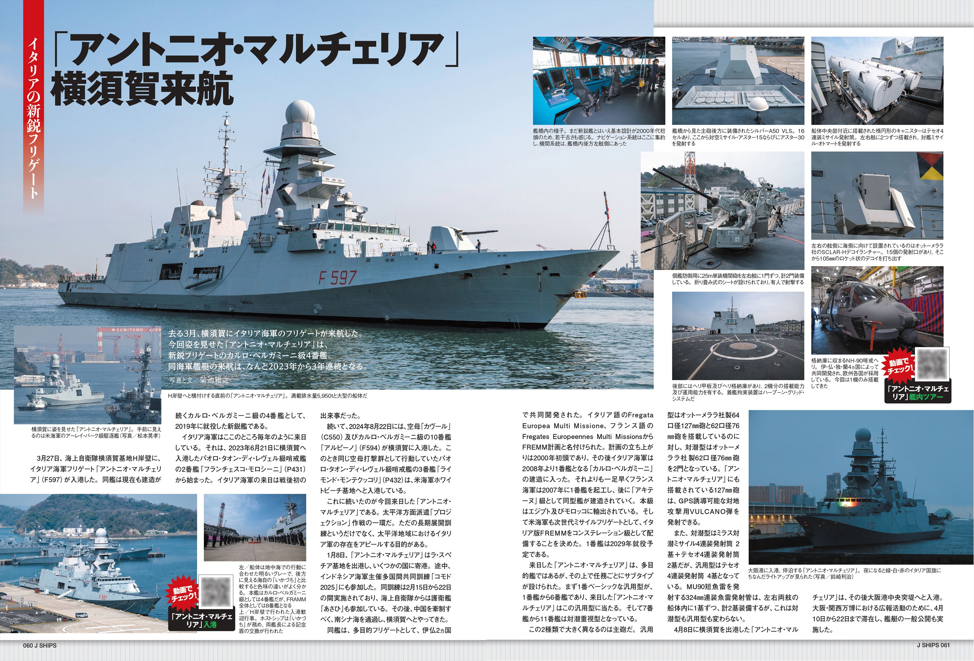 現代艦船2020年全巻24冊 中国語 现代舰船 ショップ