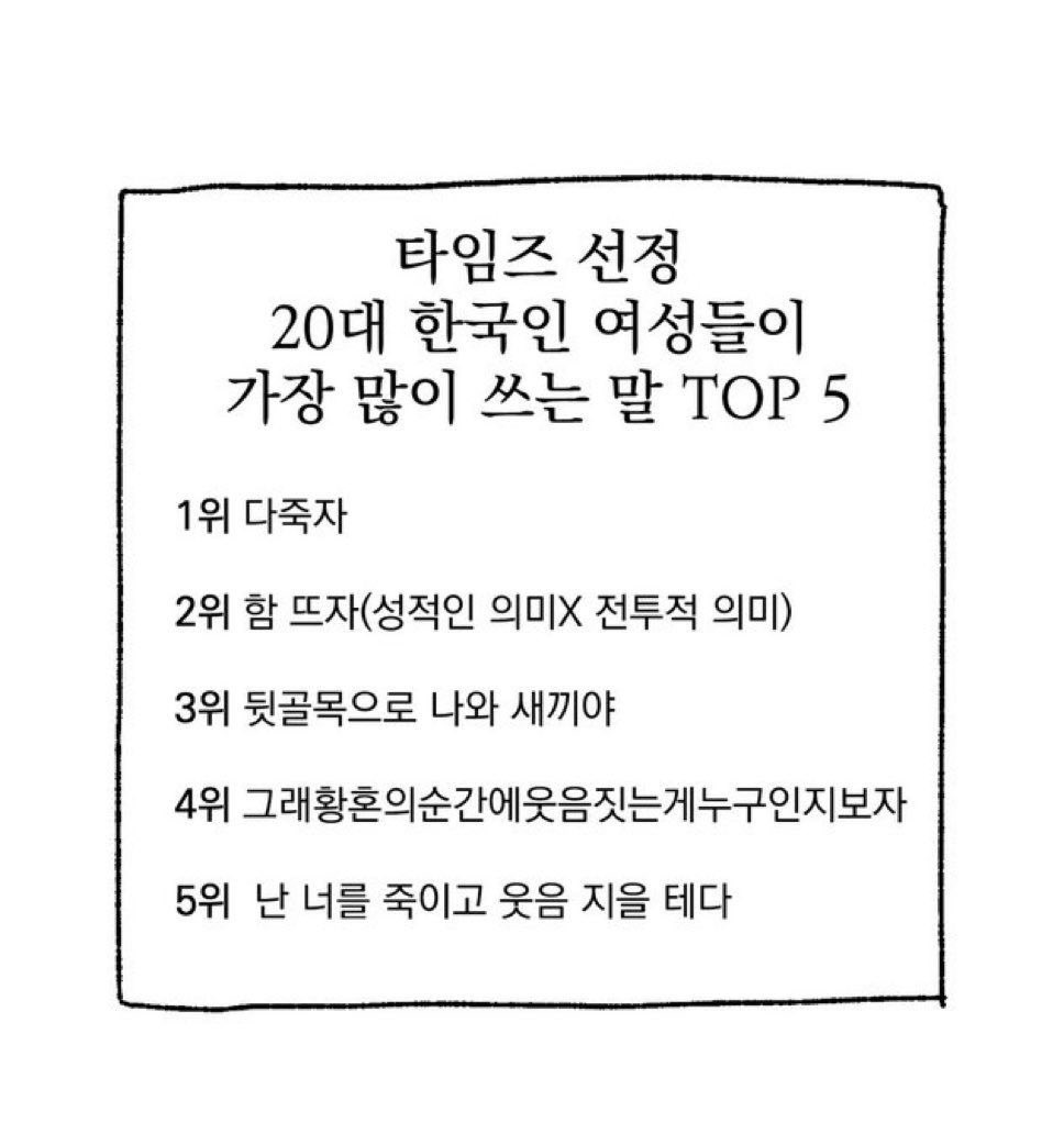 day_off_daying's tweet photo. 다죽자 https://t.co/6T0SbO1Ptv