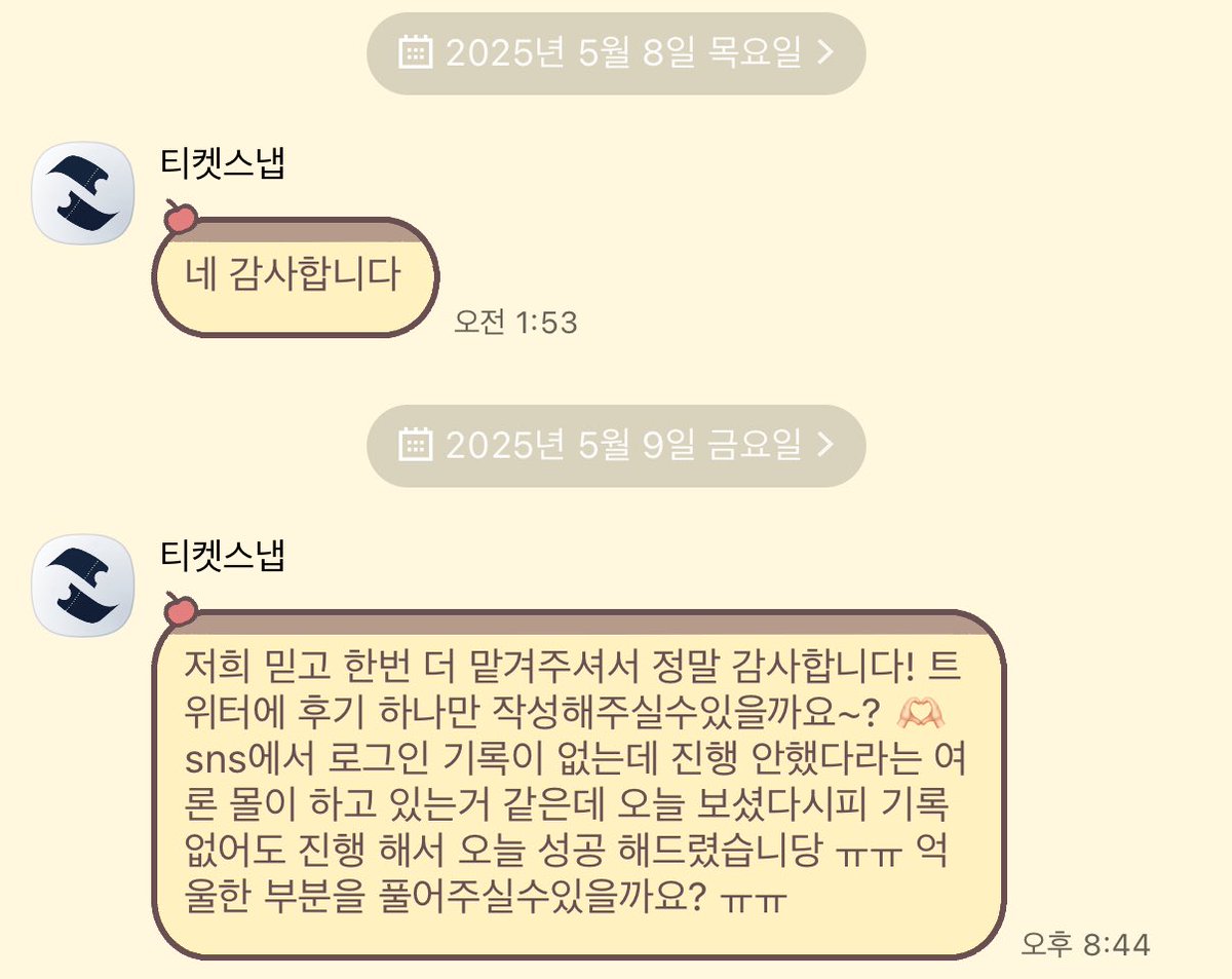 티켓스냅 진짜 웃기네 ㅋㅋㅋㅋㅋㅋㅋㅋㅋㅋㅋ
드사쇼 막콘 댈티 맡겼었는데 로그인 시도도 안 하고,
실패해서 죄송하다는 말 한 마디도 없었지만
다른 시즈니분들이 공론화 해 주셔서 가만히 있었는데
아 이건 진짜 에바 ㅋㅋㅋㅋㅋㅋ 내가 뭘 또 맡겨요