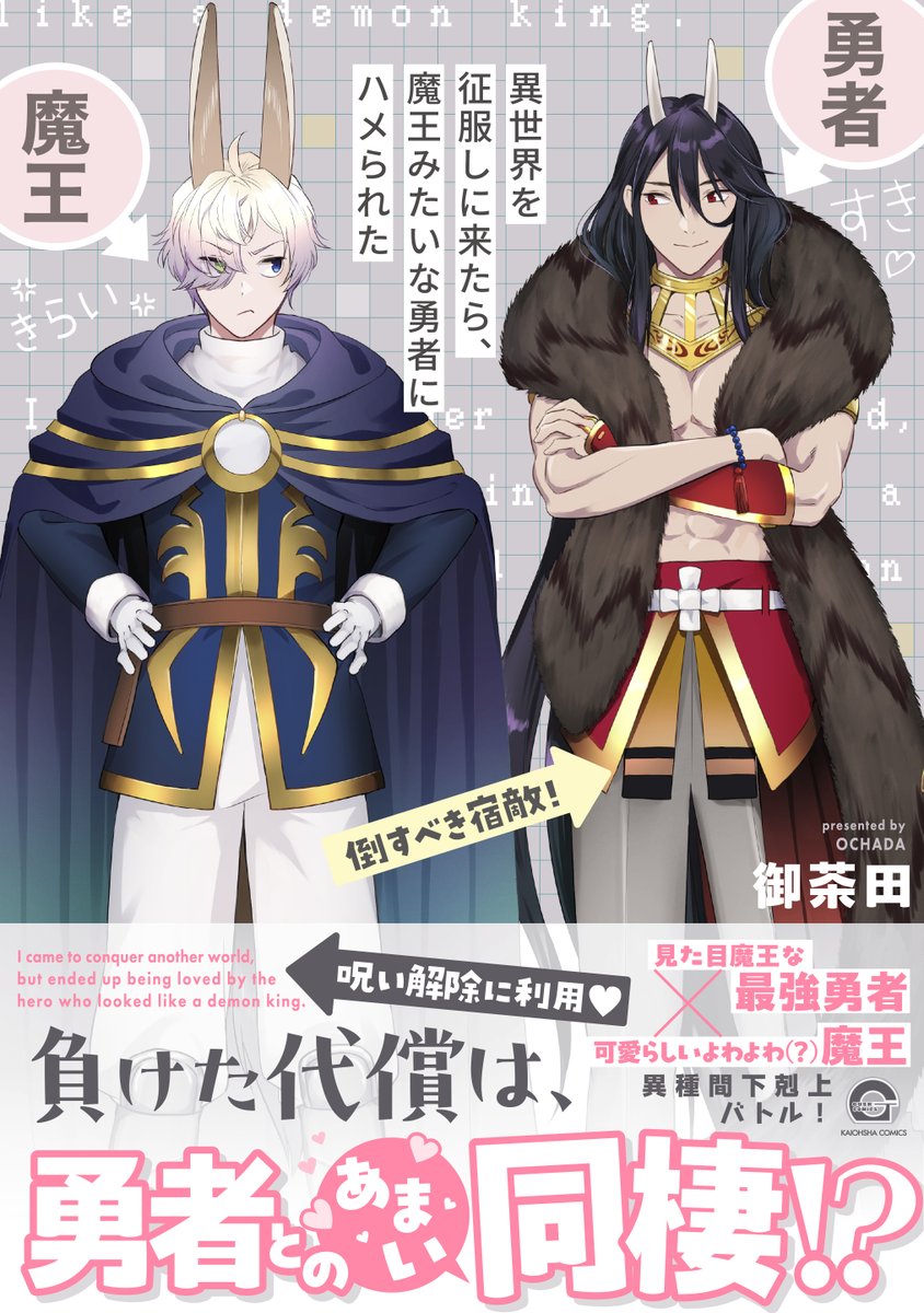 電子書籍の購入はこちらから👇

《Renta!》先行配信renta.papy.co.jp/renta/sc/frm/i…

各書店さんも随時開始されると思います。