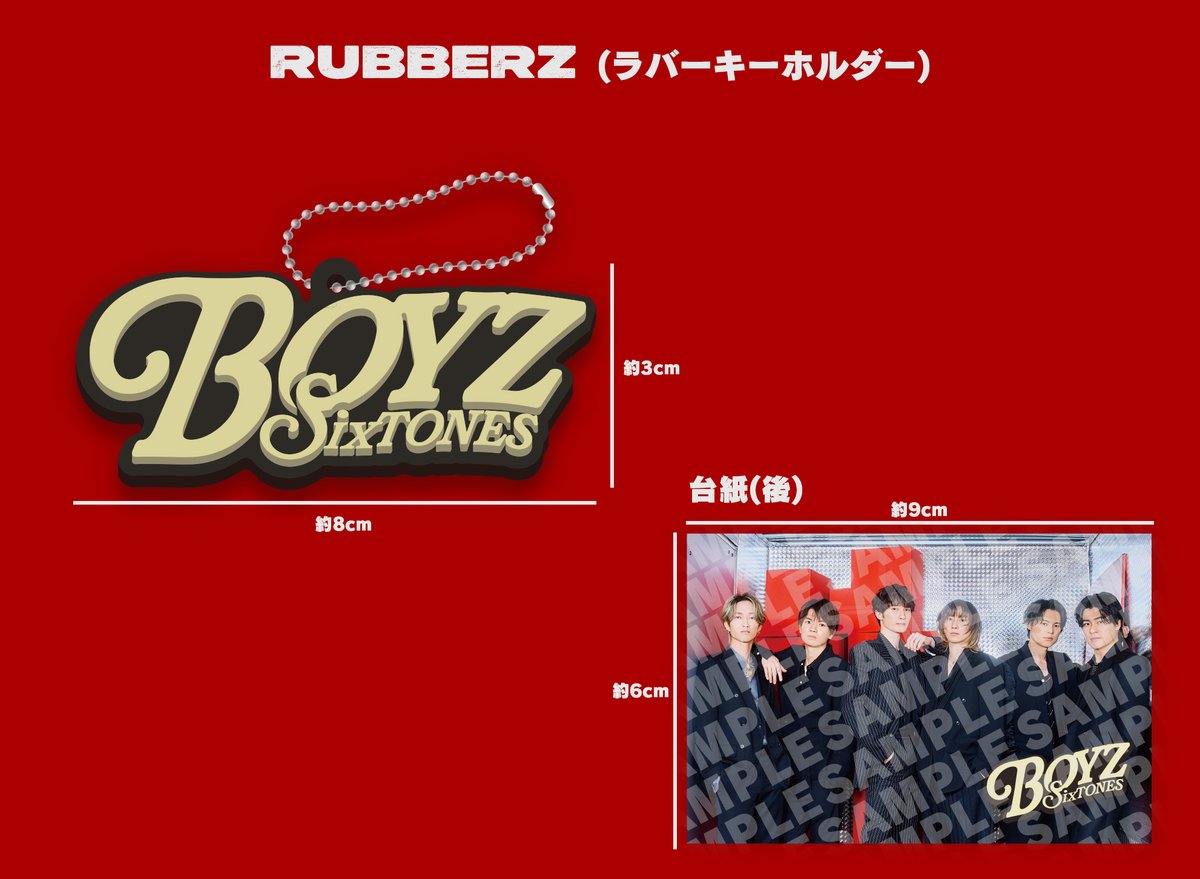 SixTONES / ソニーミュージック on X: 