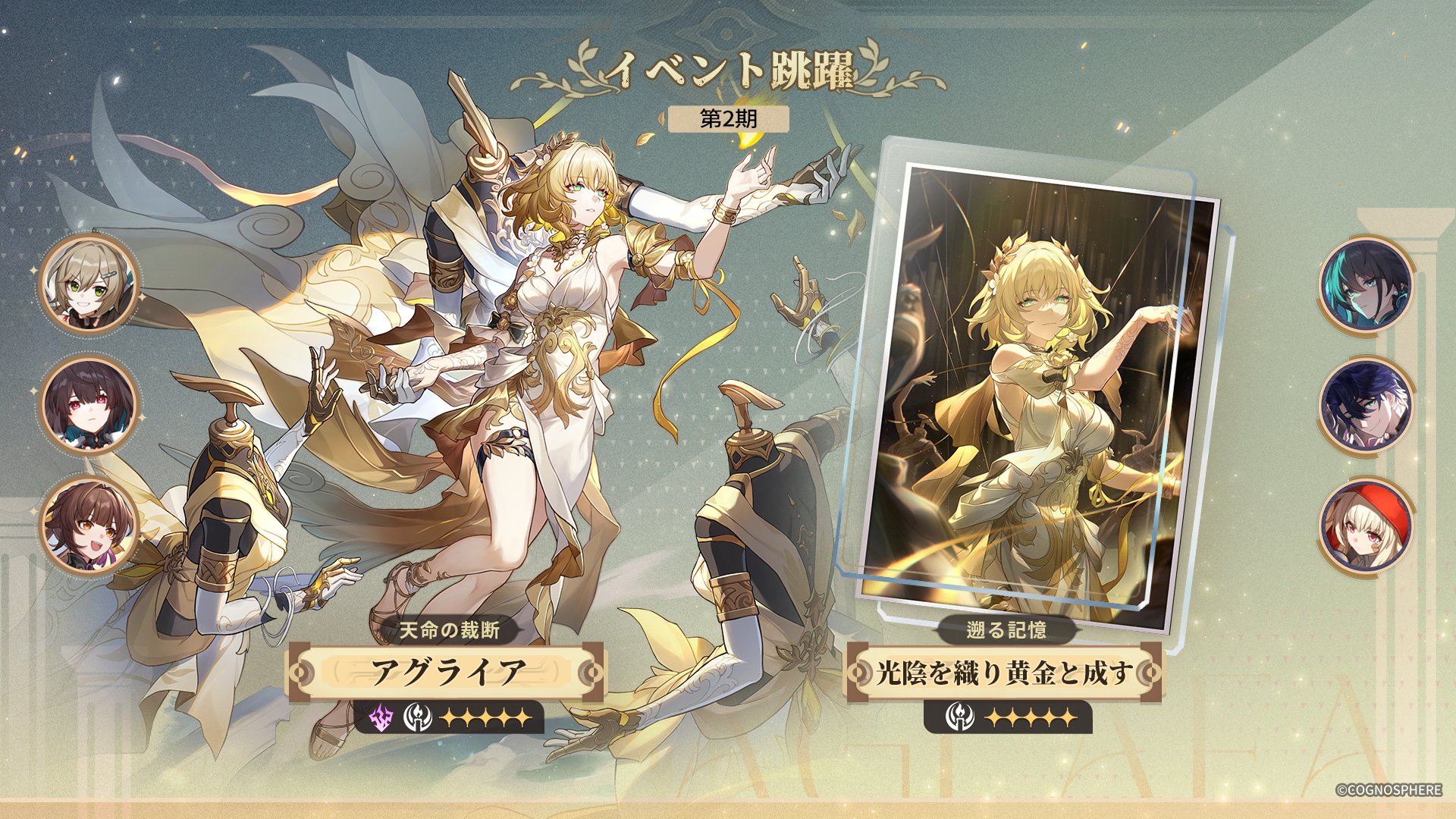 崩壊：スターレイル on X: 