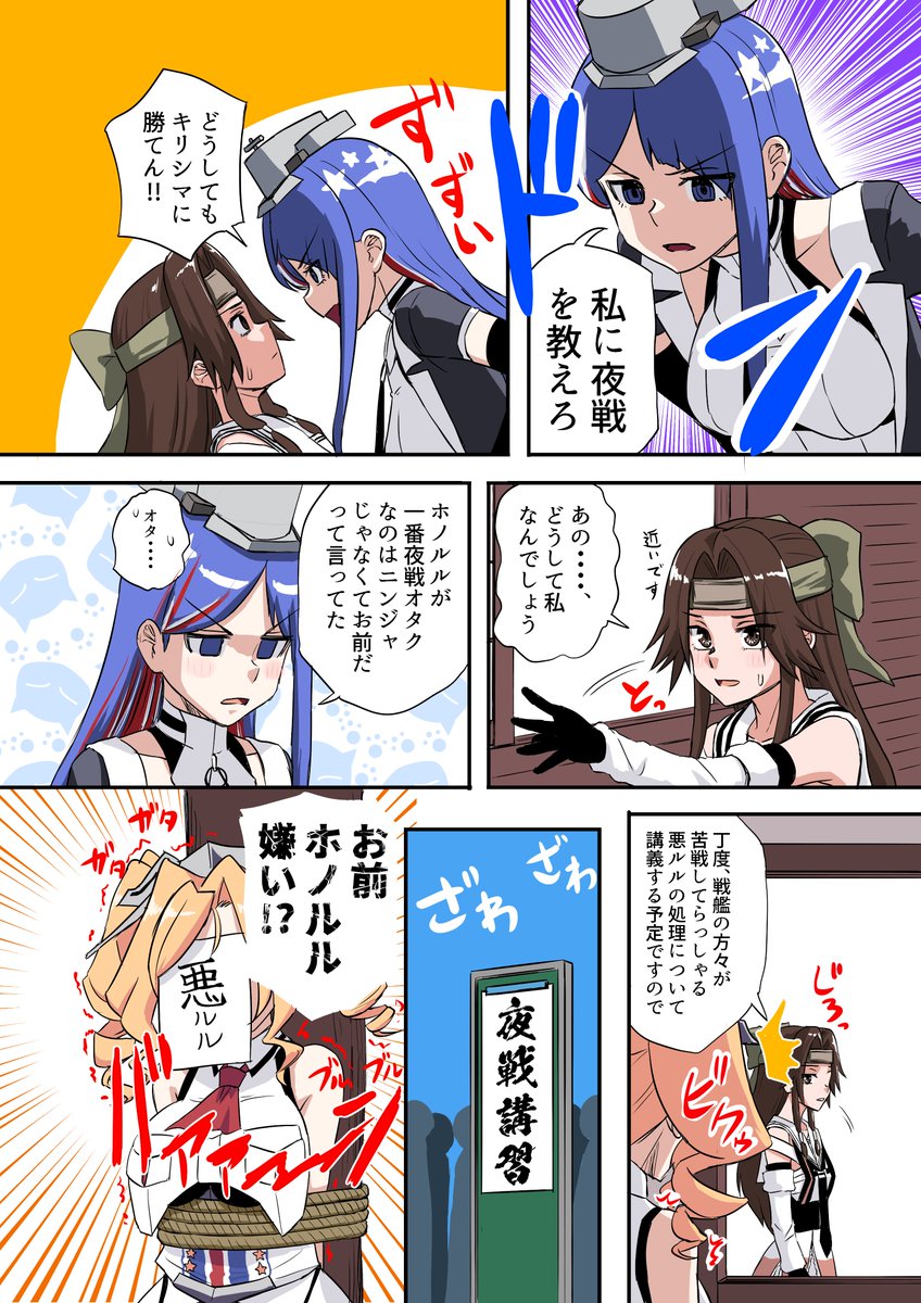 悪ルルに苦しめられたこの春
skebご依頼ありがとうございました

#艦これ 