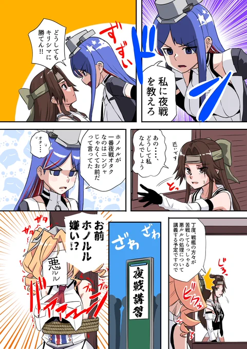 悪ルルに苦しめられたこの春
skebご依頼ありがとうございました

#艦これ 
