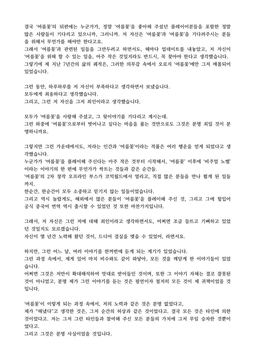 Luet2P's tweet photo. 일전에 있었던 일에 대한 글입니다.
정말, 진심으로 죄송합니다.

https://t.co/Wos46IFQR0 https://t.co/8p12bvCB8U