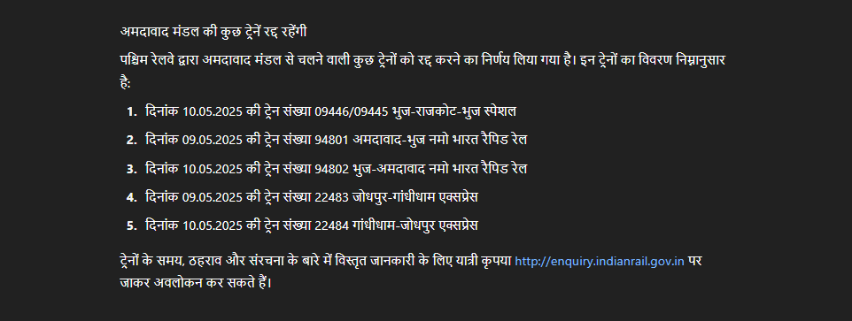 अमदावाद मंडल की कुछ ट्रेनें रद्द रहेंगी

Some Trains of Amdavad Division to Remain Cancelled

અમદાવાદ મંડળની કેટલીક ટ્રેનો રદ્દ રહેશે

#railways