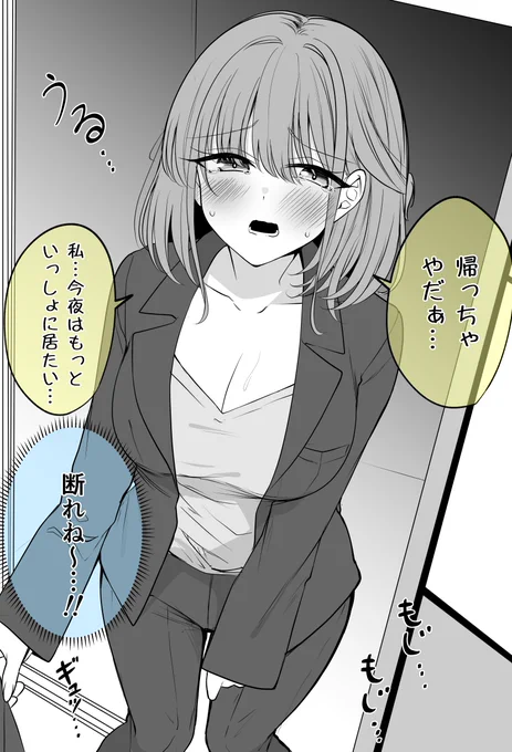 可愛すぎて断れない…(2/2) 