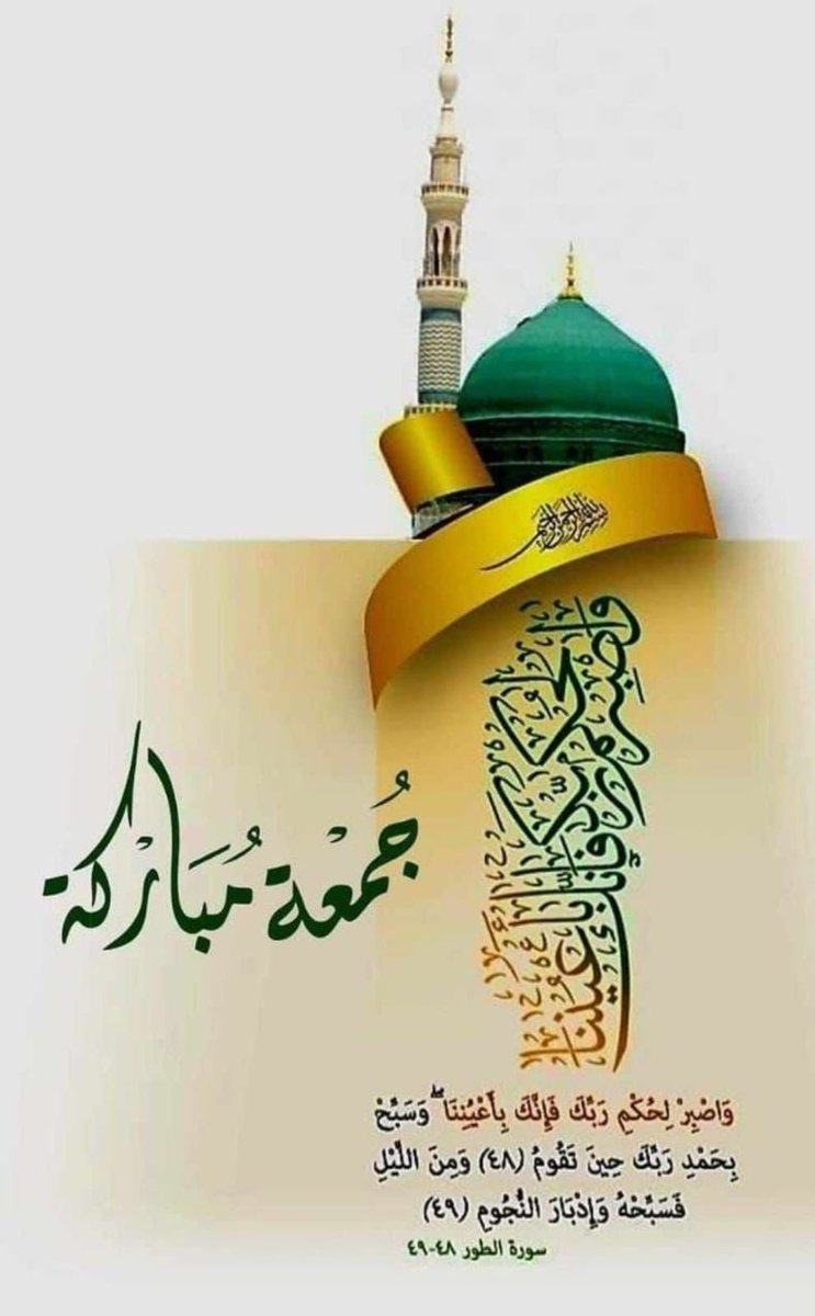 اللهم اجعل لنا في دروب الحياة خيرًا، وفي قلوبنا نورًا، وفي دعائنا قبولًا.
وصِلْ اَللَّهُمَّ وَسَلِّمْ عَلَى نَبِيِّنَا مُحَمَّدٌ ﷺ💚