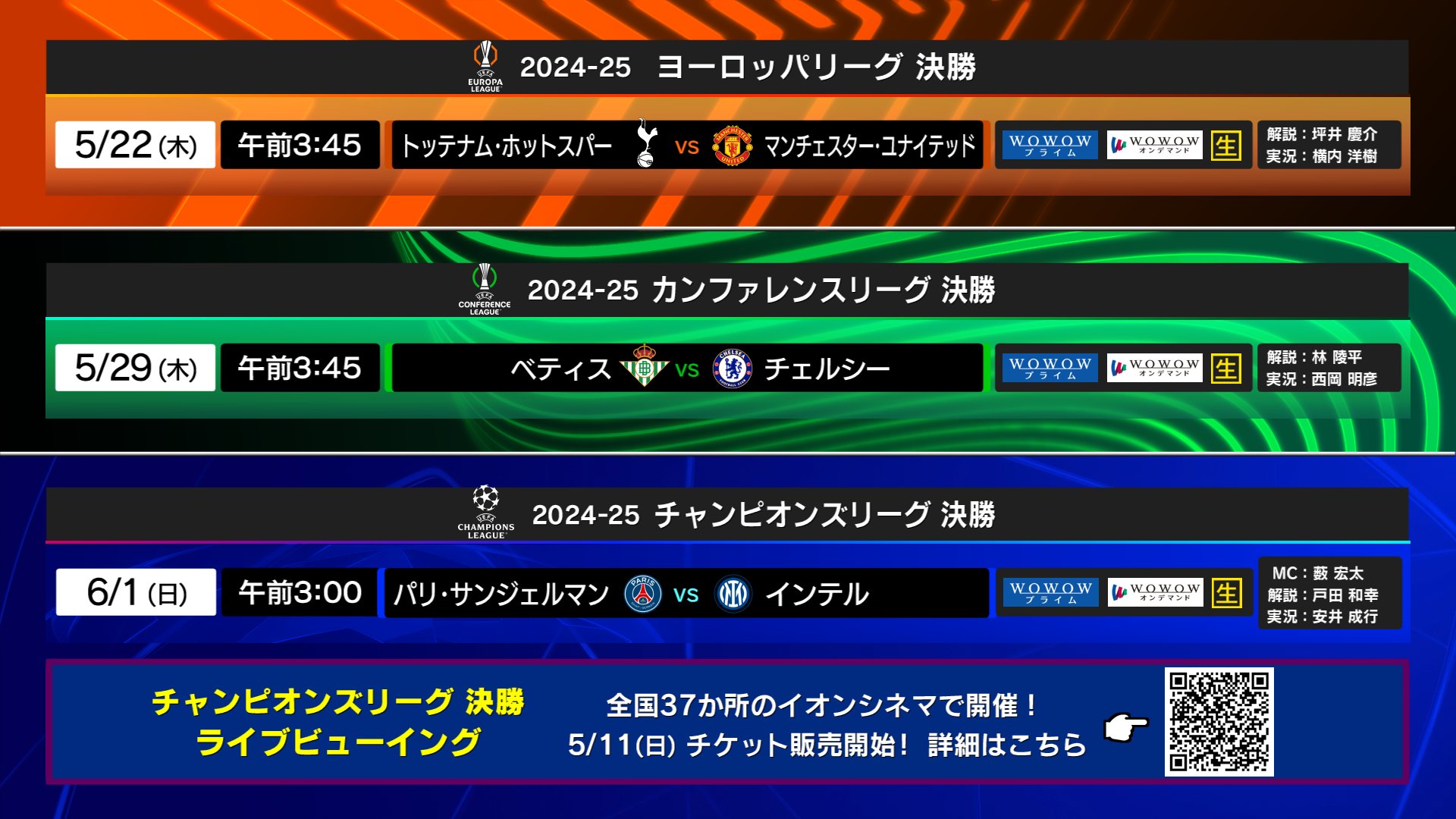 カセットBBC実況録音 '99チャンピオンズリーグ決勝Man U vs