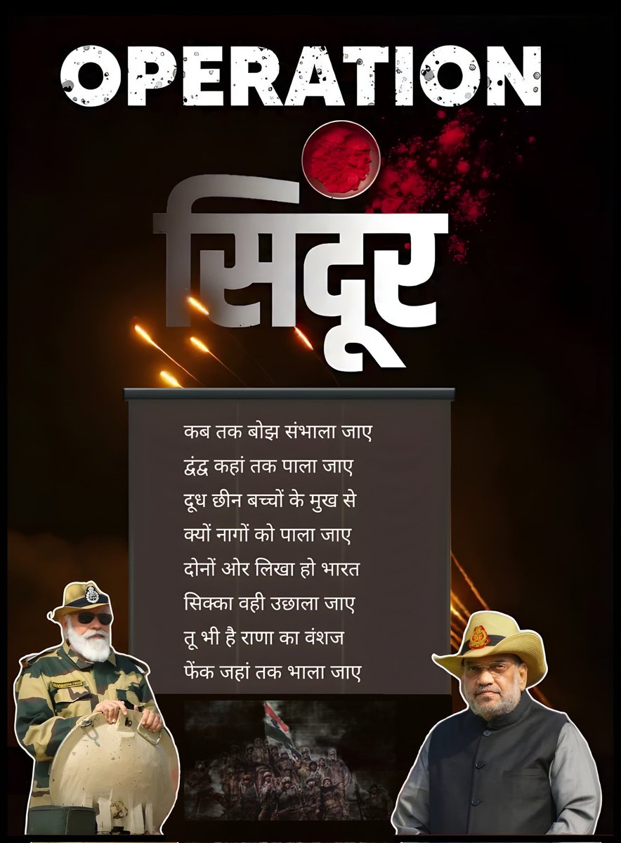 फेंक जंहा तक भाला जाये