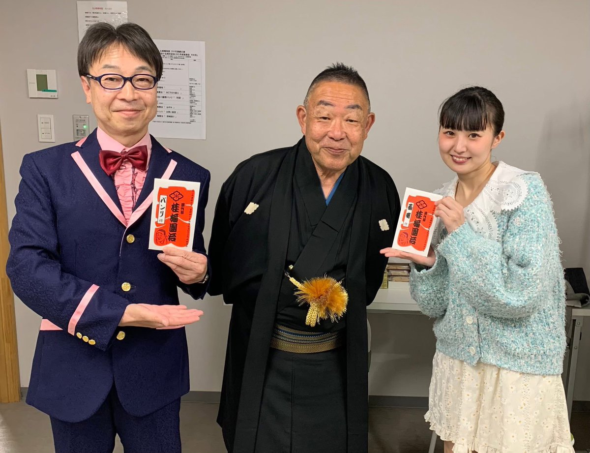 banrinotuma's tweet photo. 4/26(土)は【桂 源太入門七周年の会】4/27(日)は【桂 梅團治六ヶ月連続公演 芸歴45周年記念DVD作成独演会其の弍】に、色物出番でお世話になりました🙇🏻‍♂️

両日共！大入の大盛況❣️

打ち上げも楽しく感謝🙏
幸せ者です🥰
#揚野バンリ #���来家板里 #角座 https://t.co/DLMHRlDIDo