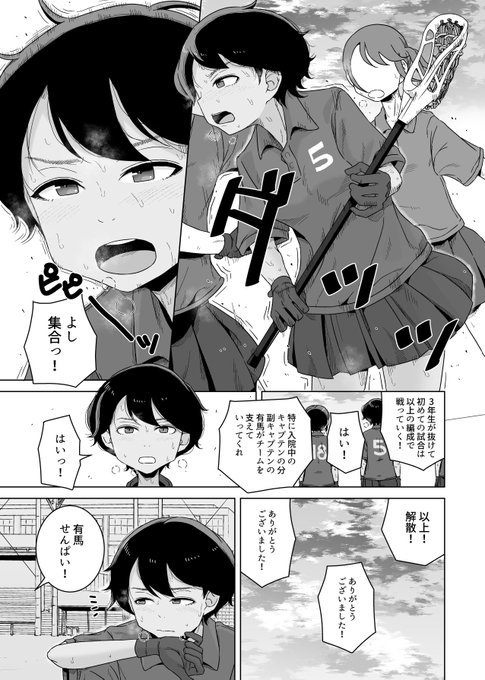 ラクロス部副キャプテンが普段こっそり見ている動画のようなことを同級生にしてもらっちゃう話 1/3 