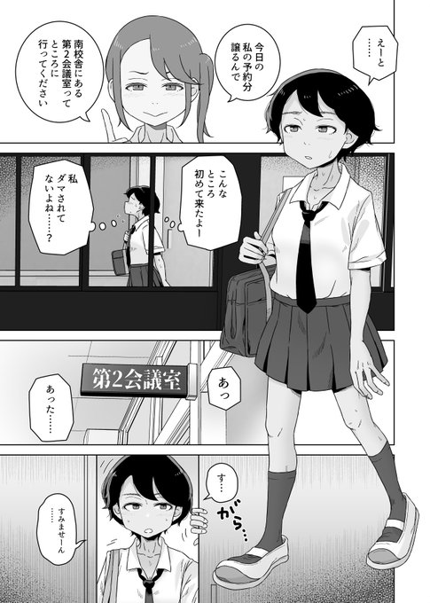 ラクロス部副キャプテンが普段こっそり見ている動画のようなことを同級生にしてもらっちゃう話 2/3 