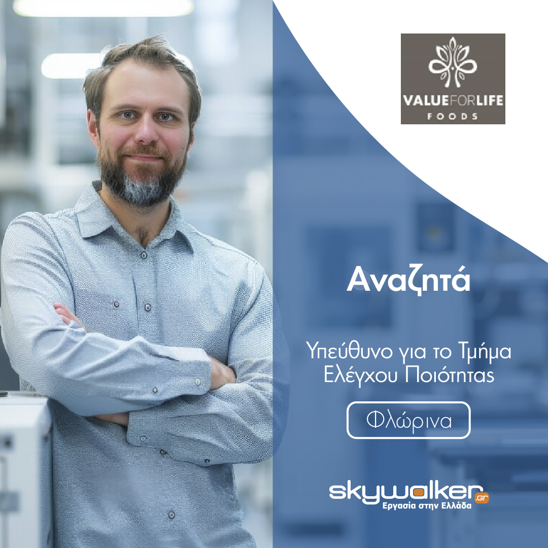 swr.gr/B2dEl
swr.gr/Smbpj
swr.gr/sYTWE

#skywalkergr #ergasia #job #sendyourcv #findyourjob