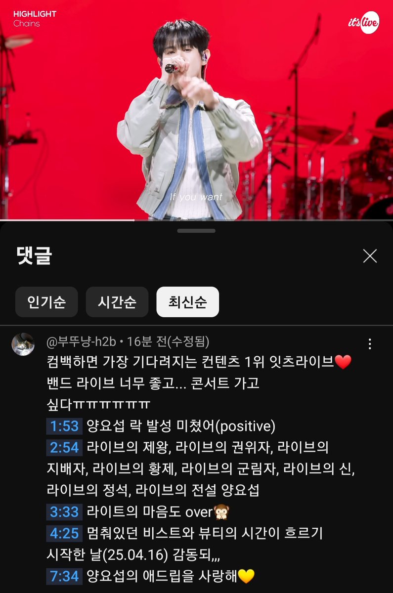 all4yys_90's tweet photo. #itsLive_event_HIGHLIGHT_2 
보컬 차력쇼하는 양요섭 부분이 너무 좋아요💛 발라드 무드로 바로 바꿔서 부르는 것도 너무 좋고... 사실 잇츠라이브 영상은 어떤 부분을 봐도 다 좋아요 밴드 라이브라서❤️‍🔥
다음 컴백 때 또 잇츠라이브에서 만날 수 있었으면 좋겠어요!!! https://t.co/T5WaBPlSSz
