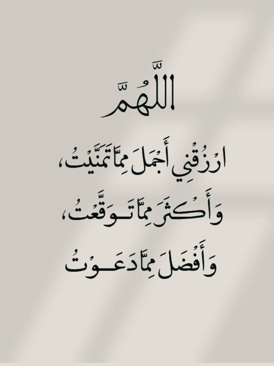 أدعية المسلم (@_1anxiety) on Twitter photo 