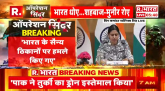 Republic_Bharat's tweet image. #BREAKING  | भारतीय कार्रवाई में पाकिस्तान सेना को बड़ा नुकसान पहुंचाया गया- विंग कमांडर व्योमिका सिंह 
.
.
.
#PakistanWarning #USStatement #IndiaPakistan #DiplomacyAlert
.
.
.
देखिए हर अपडेट रिपब्लिक भारत पर : youtube.com/watch?v=GL_f0q…