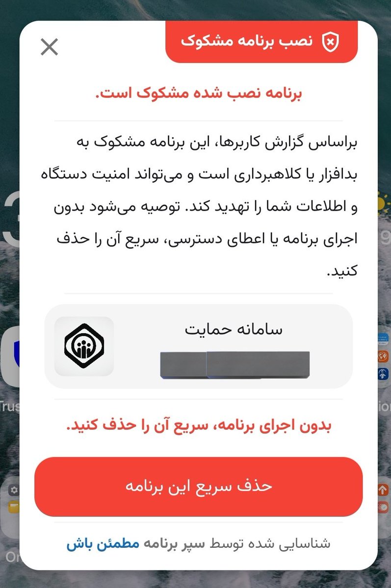 MilaDnu's tweet image. موقع هشدار به کاربر هنگام نصب اپلیکیشن مخرب، نام بسته (package name) اپ هم زیر اسمش نمایش می‌دادم.
به یک اپ فیشینگ برخوردم که پکیج نیم، com.k**nanat بود.
نمایش پکیج نیم رو حذف کردم.
چون کاربر موقع استفاده روزمره به پکیج نیم برنامه‌ها برنمی‌خوره و ممکنه متوجه نشه این چی بود 🤷🏼‍♂️