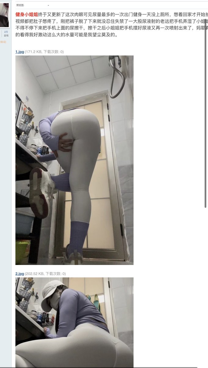 健身小姐姐合集满100任意送一个视频截止到周一 #憋尿 #尿裤子