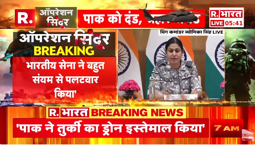 Republic_Bharat's tweet image. #LIVE | पाकिस्तान ने तुर्की का ड्रोन इस्तेमाल किया - विंग कमांडर व्योमिका सिंह 
.
.
.
#PakistanWarning #USStatement #IndiaPakistan #DiplomacyAlert#LIVE | पाकिस्तान ने तुर्की का ड्रोन किया इस्तेमाल - विंग कमांडर व्योमिका सिंह का बड़ा खुलासा
.
.
.
देखिए हर अपडेट रिपब्लिक भारत पर :