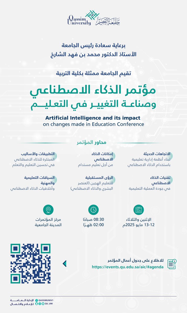 برعاية سعادة رئيس الجامعة
الأستاذ الدكتور محمد بن فهد الشارخ..

تقيم #جامعة_القصيم مؤتمر «الذكاء الاصطناعي وصناعة التغيير في التعليم»، بمشاركة عدد من المتخصصين والباحثين، يوم الإثنين الموافق 12 مايو 2025م، ويستمر لمدة يومين، بمركز المؤتمرات بالمدينة الجامعية.

للاطلاع على جدول