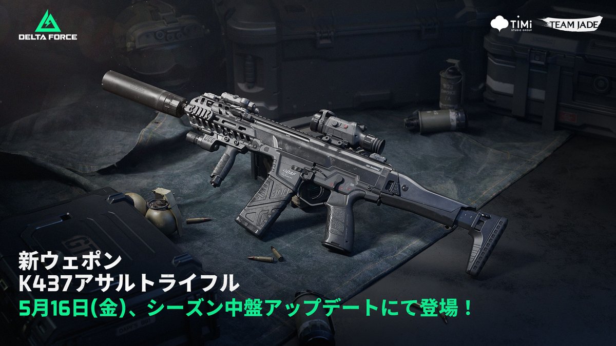 新ウェポン登場予告📢 新ウェポンがアップデート後のシーズン中盤に