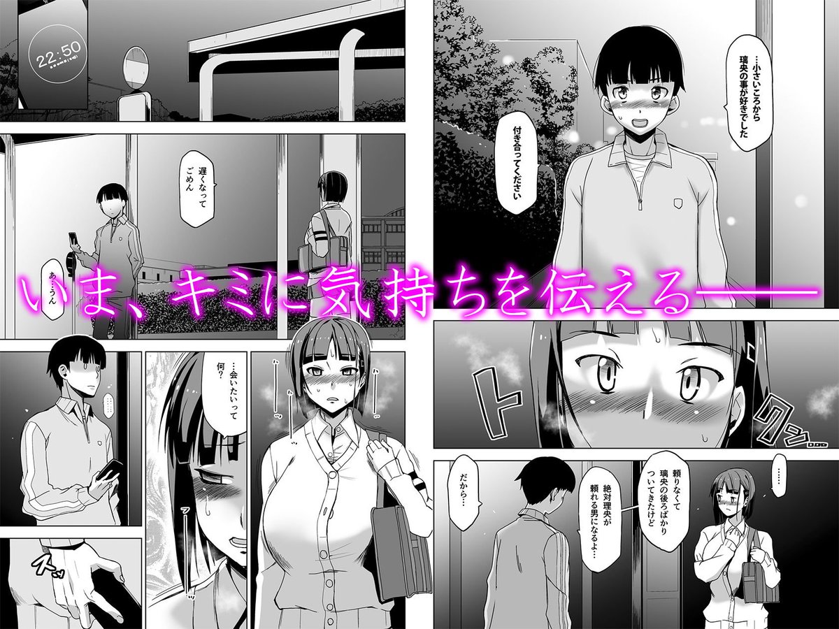 お知らせ:セールのご案内
配信版『キミはやさしく寝取られる2』が10円にて販売中です。よろしければお買い求めください。
*)2025年05月19日 (月) 迄
#FANZA春の同人祭 #10円セール
https://t.co/bJymYZzxY5