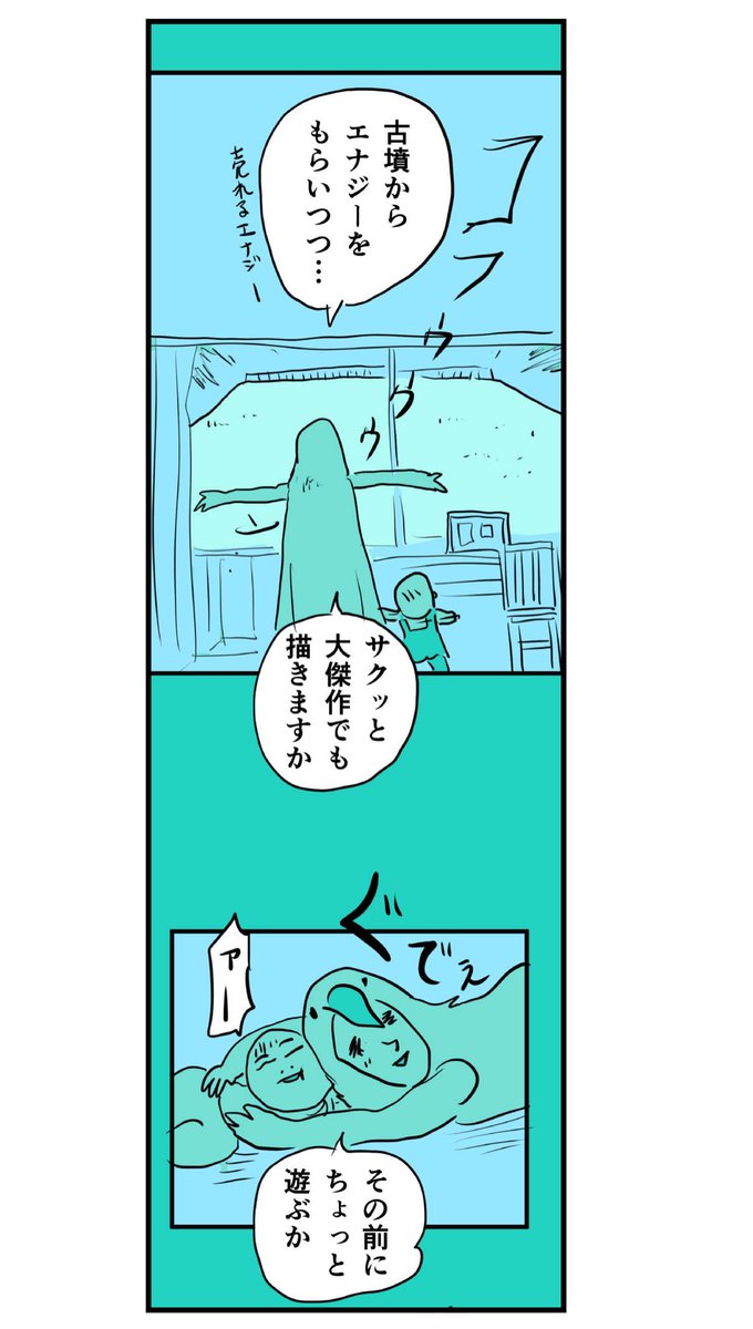 【生きてるということ。ちんちんを発見するということ。】5/12 