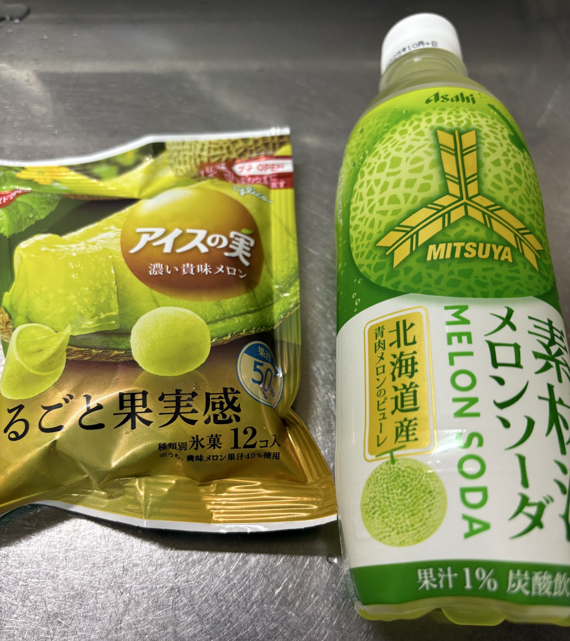 メロンソーダ 金精軒 on X: 