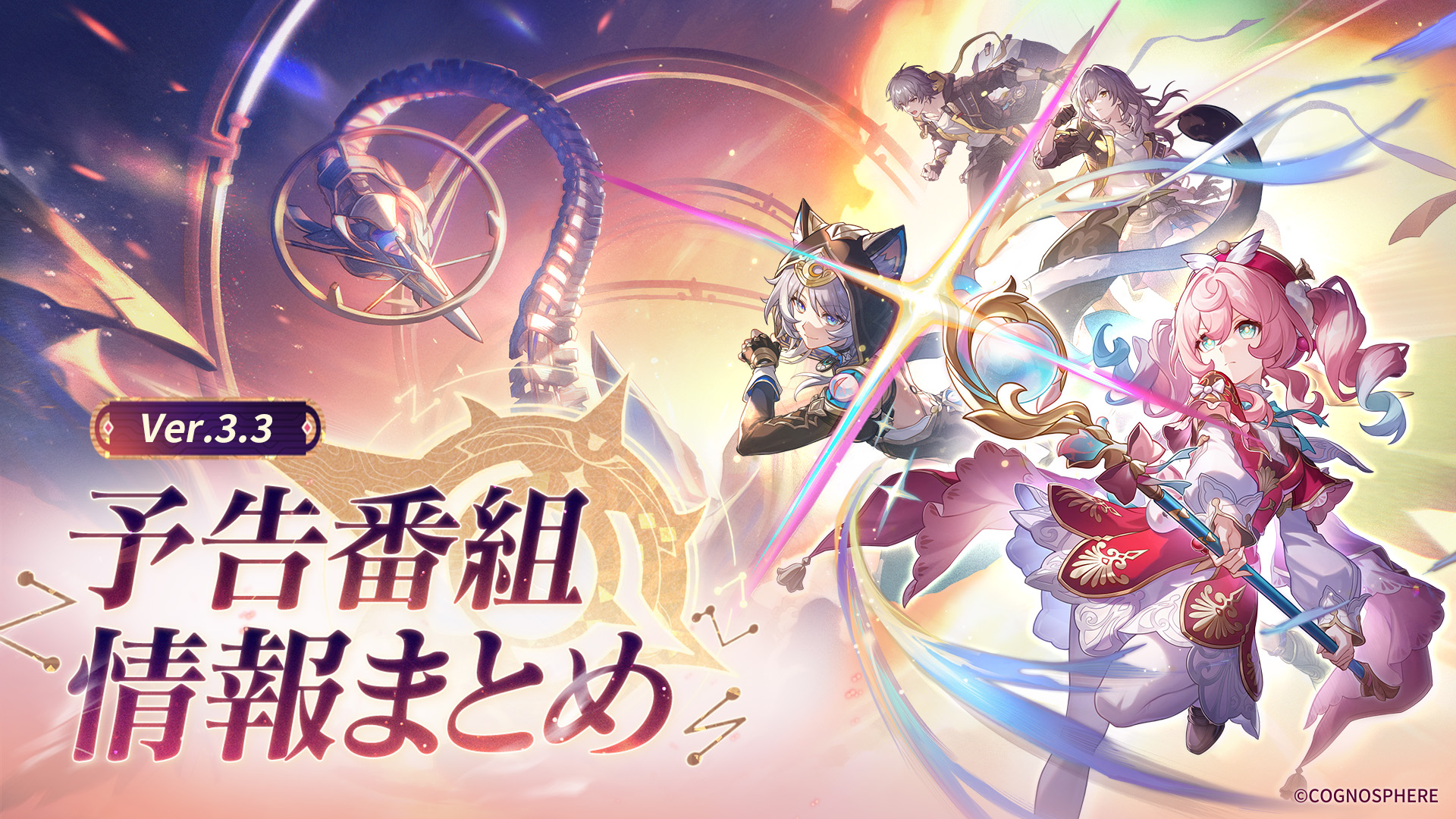 崩壊：スターレイル on X: 