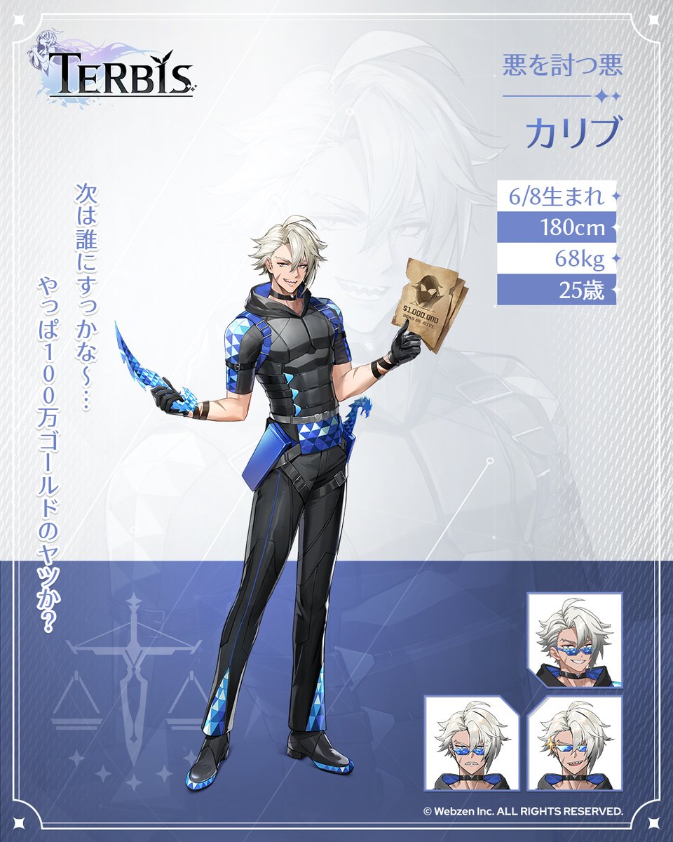 【人物情報】
#パンドラのアリバイ捜査

《悪を討つ悪》、カリブさん。
種族は人間。誕生日は6月8日。年齢は25歳。
身長は180cm、体重は68kg。

怪盗「パンドラ」を追っているバウンティハンター！
元々は悪名高い海賊団の船長だったそうですが
今は罪を赦されて、公人として活動しているそうです！