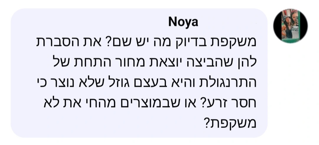 Inbar Faivel tweet media