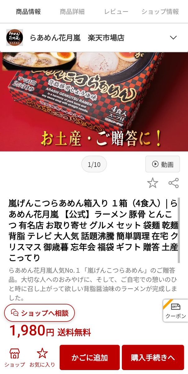 Mt_Aoshi's tweet image. 4848 フルキャスト
とりあえず1枚だけ、PTSで1,780円で買ってみた。
お食事優待券の内容は定かではないが、4食箱入り(1,980円)と同程度の物だろうから年2回貰えるのはアツい🔥
なお本業はラーメン屋でなく人材派遣の模様。