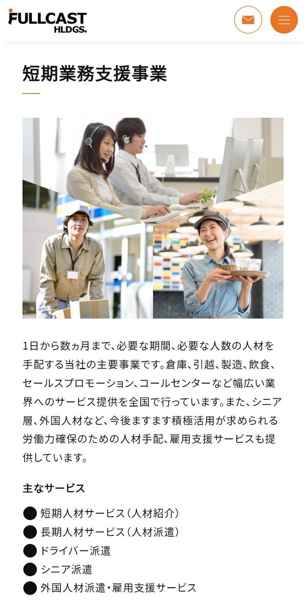 Mt_Aoshi's tweet image. 4848 フルキャスト
とりあえず1枚だけ、PTSで1,780円で買ってみた。
お食事優待券の内容は定かではないが、4食箱入り(1,980円)と同程度の物だろうから年2回貰えるのはアツい🔥
なお本業はラーメン屋でなく人材派遣の模様。