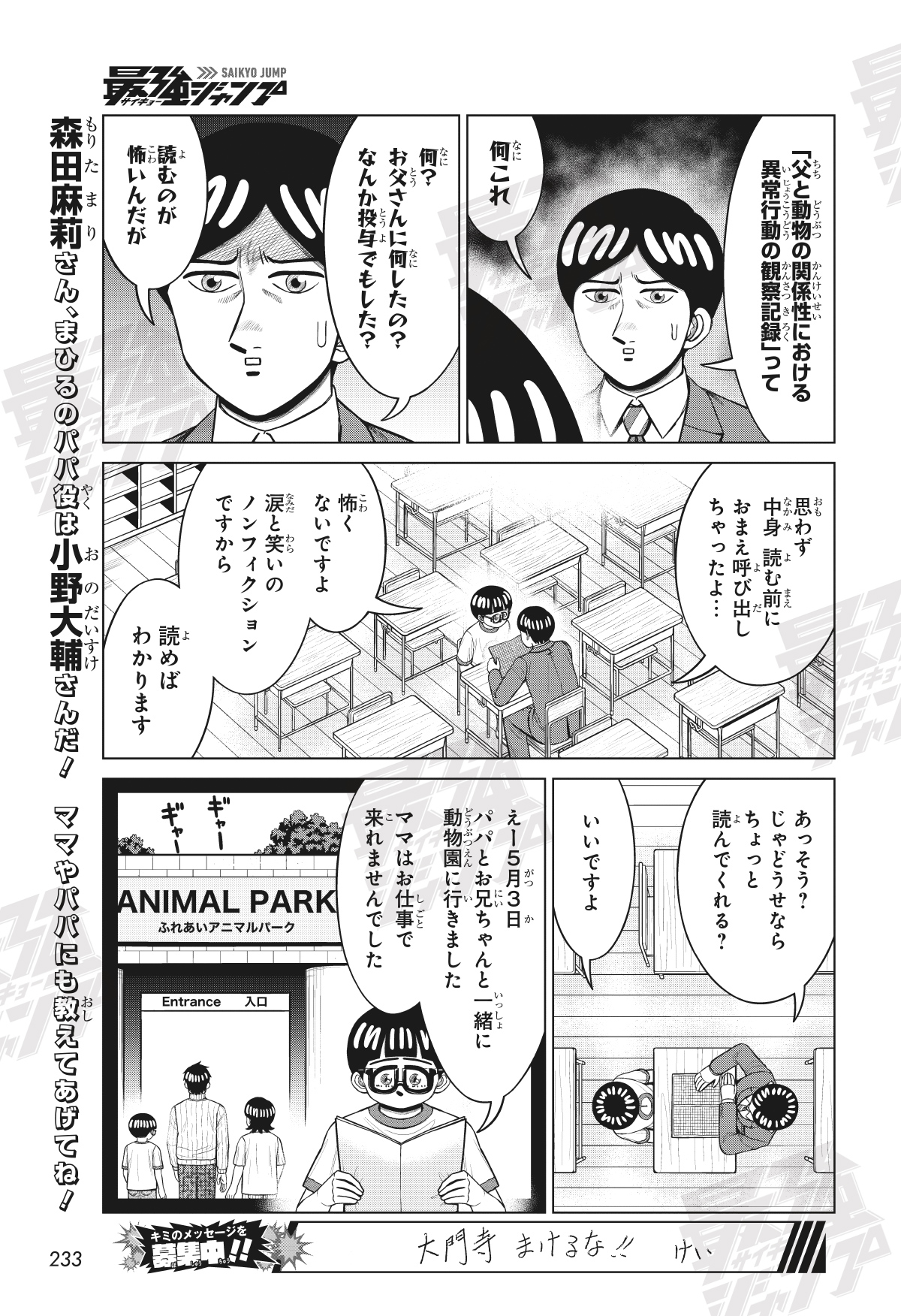 ☆月刊コロコロコミック最強ジャンプ5冊☆定価3500円☆セット