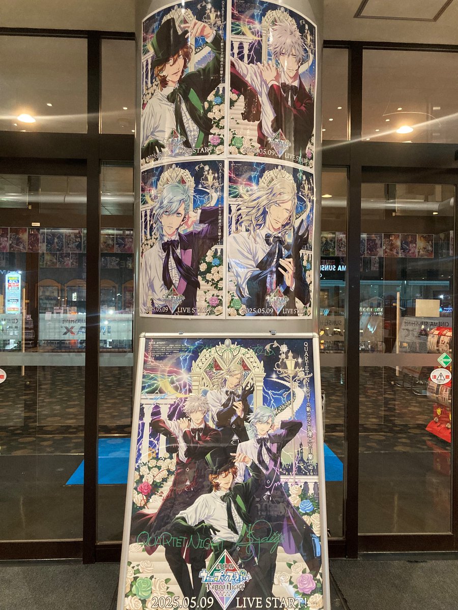 うたのプリンスさまっ サイン入りポスター うたのプリンスさまっ サイン入りポスター TABOO NIGHT XXXX タブナイ