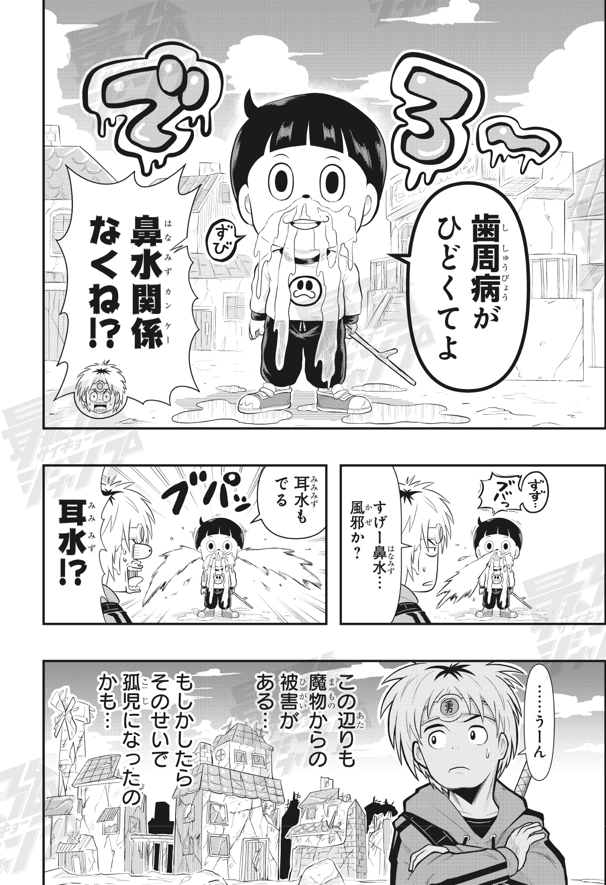 最強ジャンプ編集部 (@SAIKYO_JUMP) / X