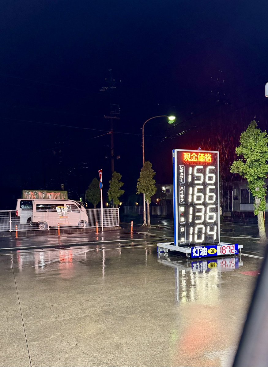 hanaboo7's tweet photo. ガソリン安い！嬉しい！助かります！
伊勢に住んでて良かったぁ〜って思う瞬間

全国最安値ランクで第2位

https://t.co/80dgCWrqbD

#ガソリン価格最安 https://t.co/GhZDHgSb0e