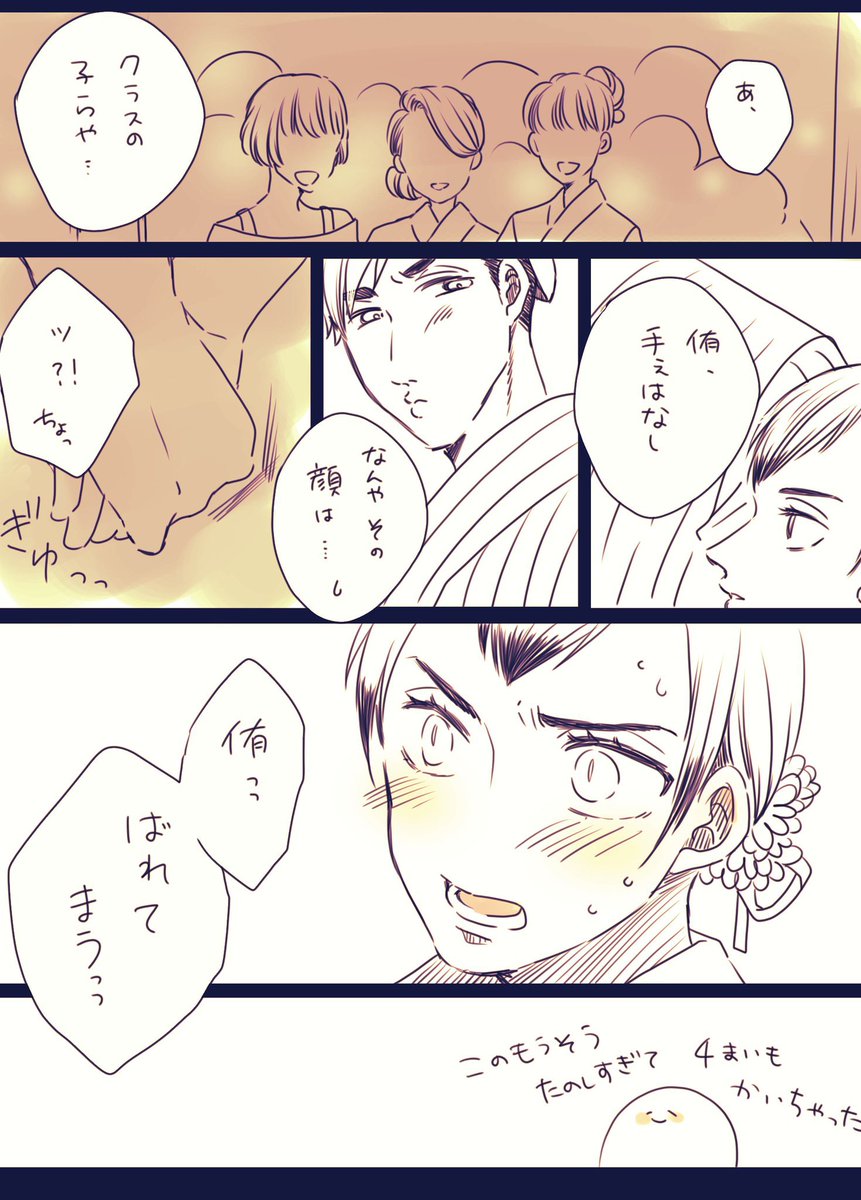 侑北♀️キタさん女体化
夏祭りデート🎇 