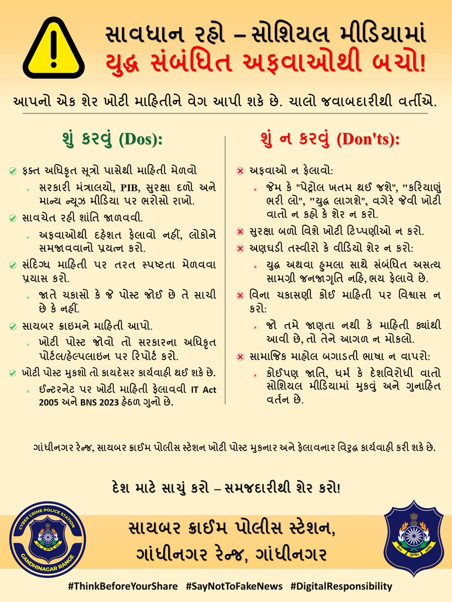 Dos &amp; Don'ts
#ThinkBeforeYouShare
#SayNoToFakeNews
#BeResponsibleCitizen