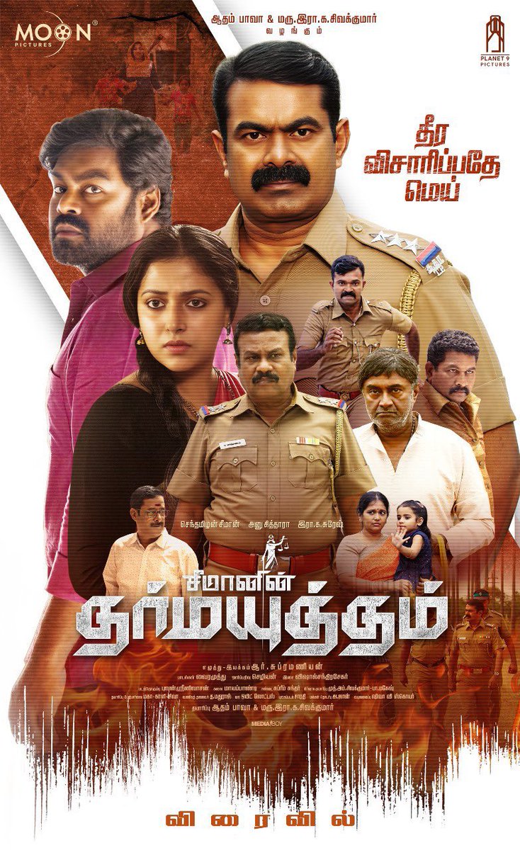 Saattaidurai's tweet photo. அண்ணன் ஆதம்பாவா அவர்களின் தயாரிப்பில் அண்ணன் சீமான் காவல் அதிகாரியாக நடிக்கும் தர்மயுத்தம் வெல்ல வாழ்த்துகள் ! 

@Seeman4TN @RkSuresh7 @adham_bava https://t.co/qyf1ok1C6J