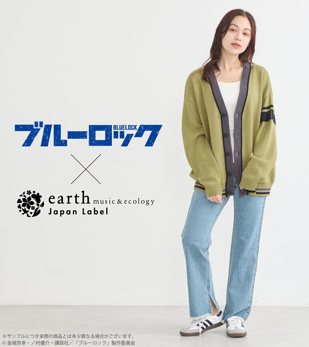 地球の乾き earth Japan Label on X