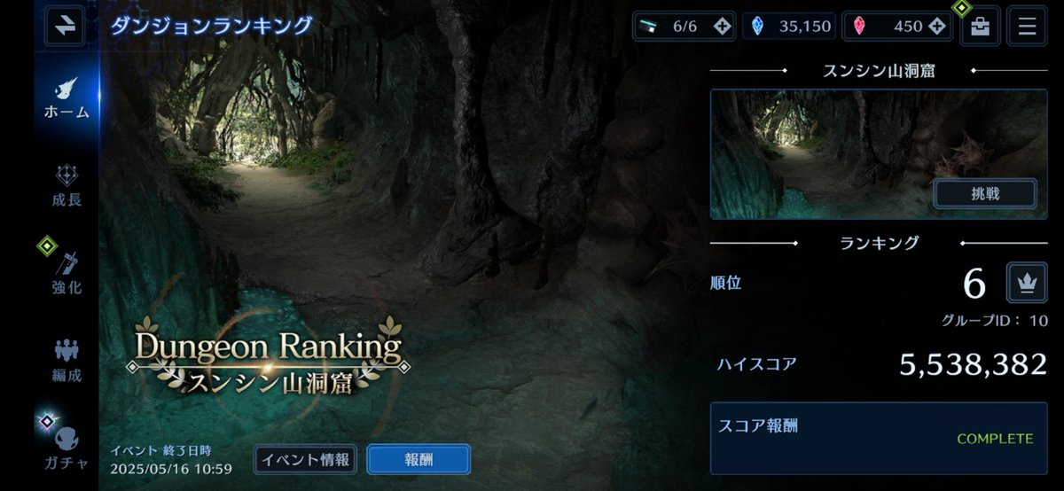 ちょくちょく詰めて553万😋🤓
直近バトランは亜熱帯グループでごっつぁん20位取れたんで
この運に乗って初のダンラン赤背景を目指すぜ～🚙
#FF7EC