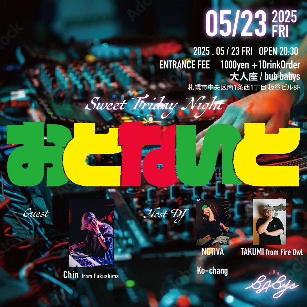 5/23
おとないと
<a href="/7inchmafia0126/">Satsuki a.k.a Chin</a> がレコード持って
来てくれます！
オレもタクミも
かましますんでよろしくお願いします